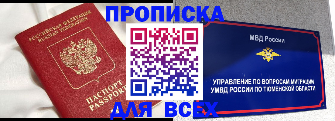 временная регистрация законно в Дивногорске
