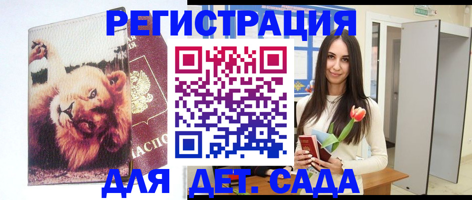 временная регистрация законно в Дивногорске