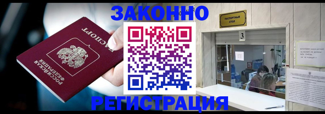 прописка поиск в Дивногорске