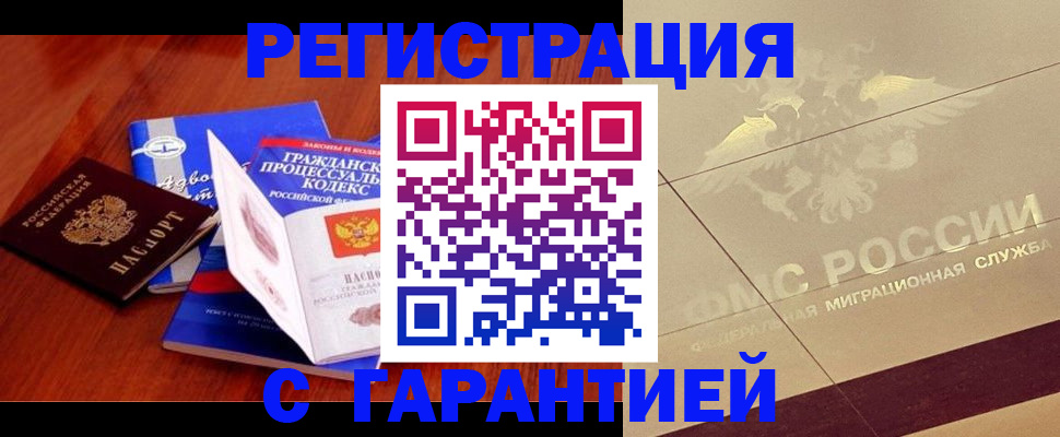 прописка поиск в Дивногорске