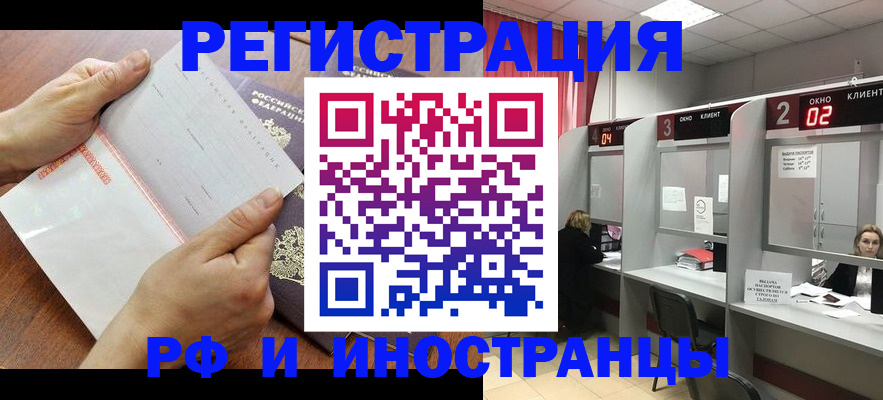 временная регистрация госуслуги в Дивногорске