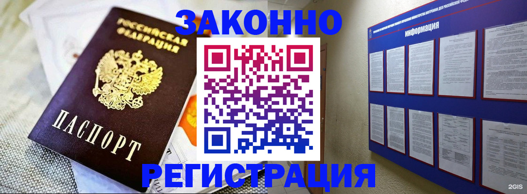где прописаться в Дивногорске