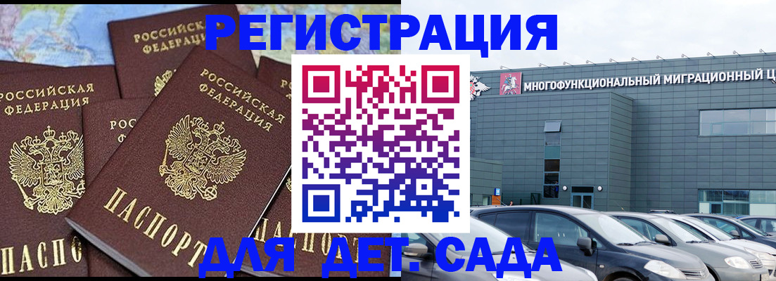 регистрация в Дивногорске