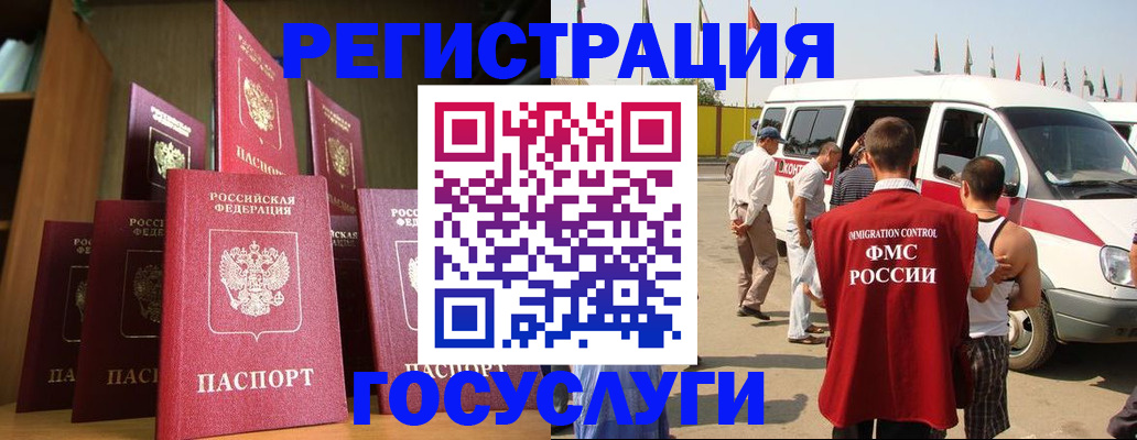 прописка законно в Дивногорске