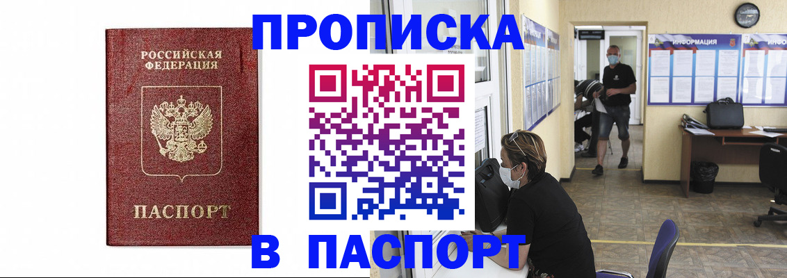 прописка ребенка в Дивногорске